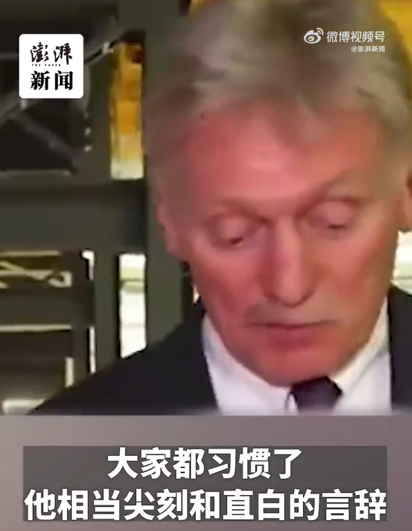 克宫回应特朗普“变脸”：习惯了